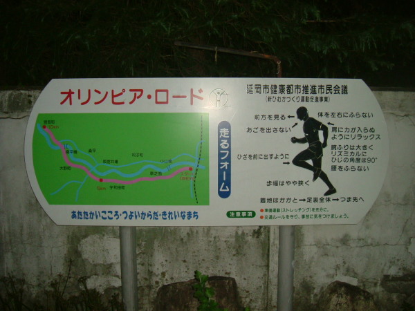 オリンピアロード！