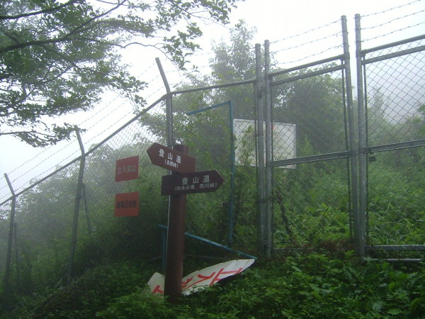 羽金山は電波送信所があり、山頂には立ち入れない。