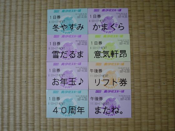 今シーズンは8回奥伊吹スキー場へ遊びにいきました。来シーズンもどうぞよろしく！