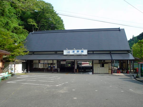 近鉄吉野駅。