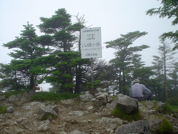 八経ヶ岳山頂。